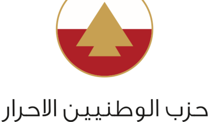 دراسة للعلاقات الخارجية في حزب الوطنيين الأحرار بعنوان “حلول شاملة لمعضلة اللاجئين السوريين في لبنان”