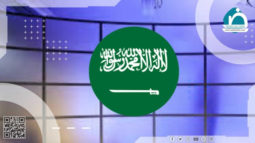 رفض سعودي حاسم !