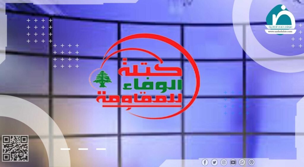 الوفاء للمقاومة: لا تفاوض مباشر قبل انسحاب الاحتلال والسلطة تُمعن في التنازلات