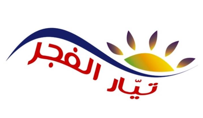 تيار الفجر: موقف كفرشوبا وقرى العرقوب ليس غريبا على تاريخها المجيد