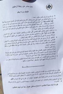 بالصورة: آل طوق يُحذّرون: بشرّي لم ولن تكون مكسر عصا!