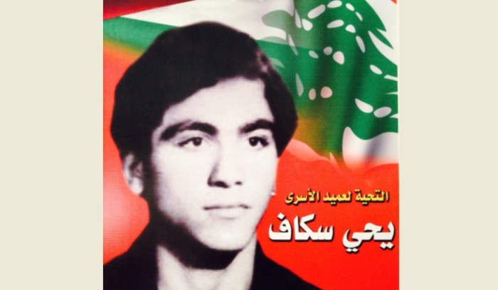 عائلة الاسير سكاف استذكرت عملية “الوعد الصادق” وزارت اماني في سنوية اختطاف الديبلوماسيين الايرانيين