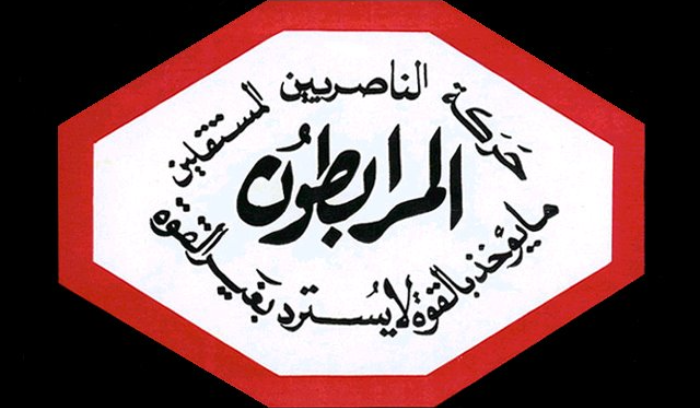 حركة المرابطون هنأت الجيش بعيده: سيبقى خيمتنا وظلّنا العالي