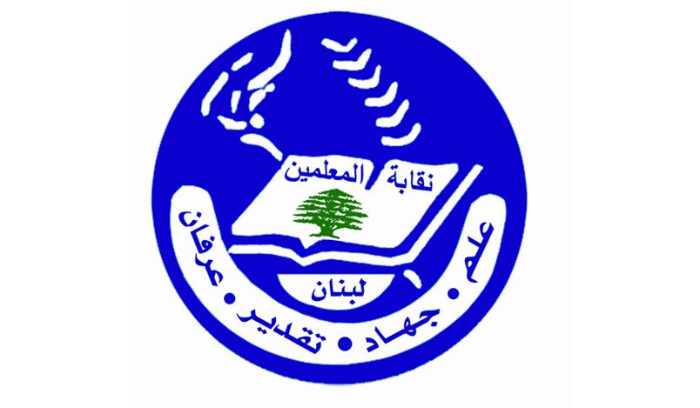 نقابة المعلمين ذكرت بانتخابات مجالس الفروع ودعت المدارس الى حفظ حقوق المعلم