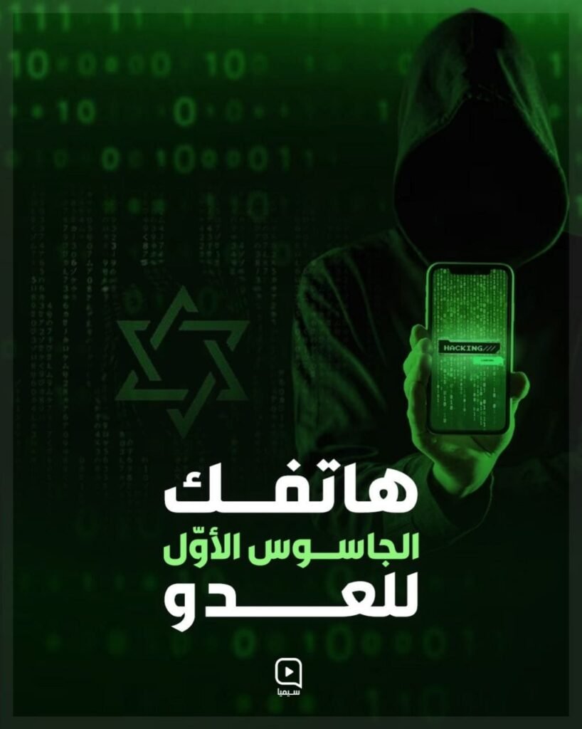 حملة اعلامية للحزب “إحذروا الهاتف”!!