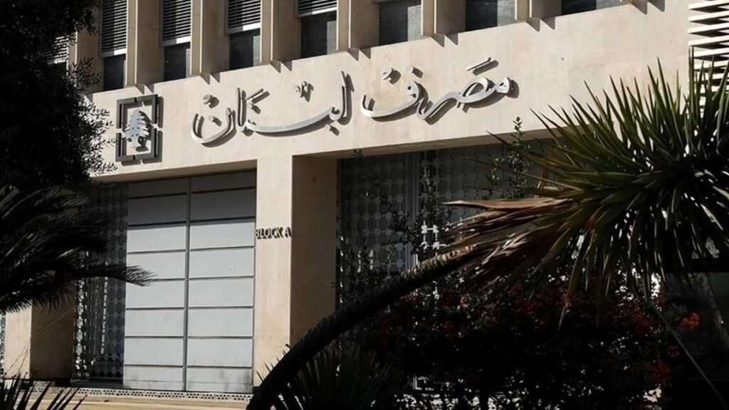 “هيكلة المصارف”… إلى نقطة الصفر؟