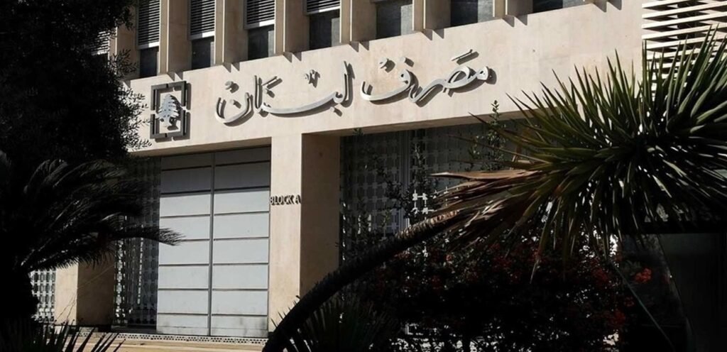 مصرف لبنان يستعدّ.. هذه آخر تطورات “بلومبيرغ”