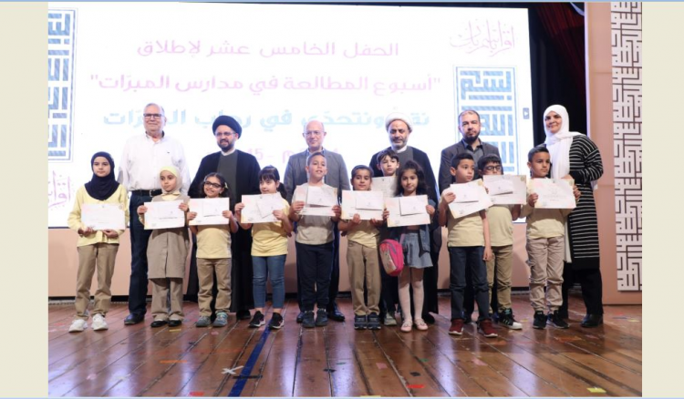 مدارس المبرات أطلقت فعاليات أسبوع المطالعة “نقرأ ونتحدى في رحاب المبرات”