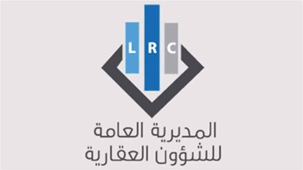 بيان للمديرية العامة للشؤون العقارية… ماذا جاء فيه؟