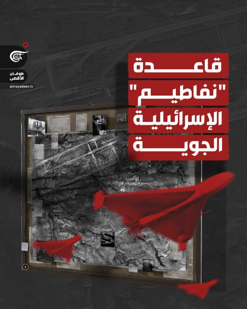 ما أهمية قاعدة “نفاطيم” الإسرائيلية الجوية التي استهدفتها ايران؟