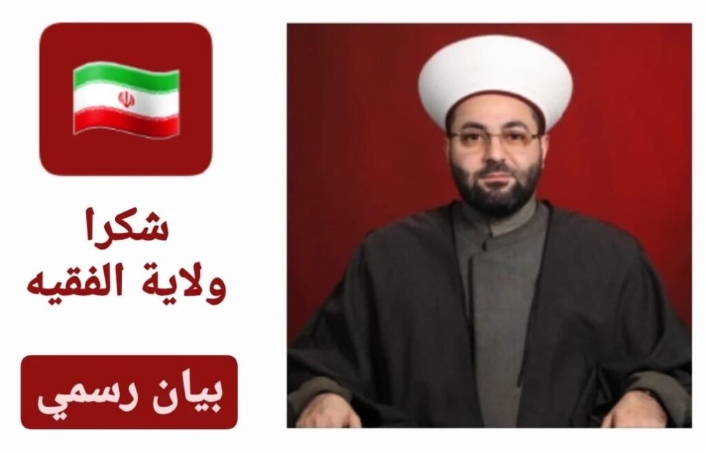 الشيخ مؤمن مروان الرفاعي: شكراً إيران التي أوقفت العالم بأسره على إجر ونصف.
