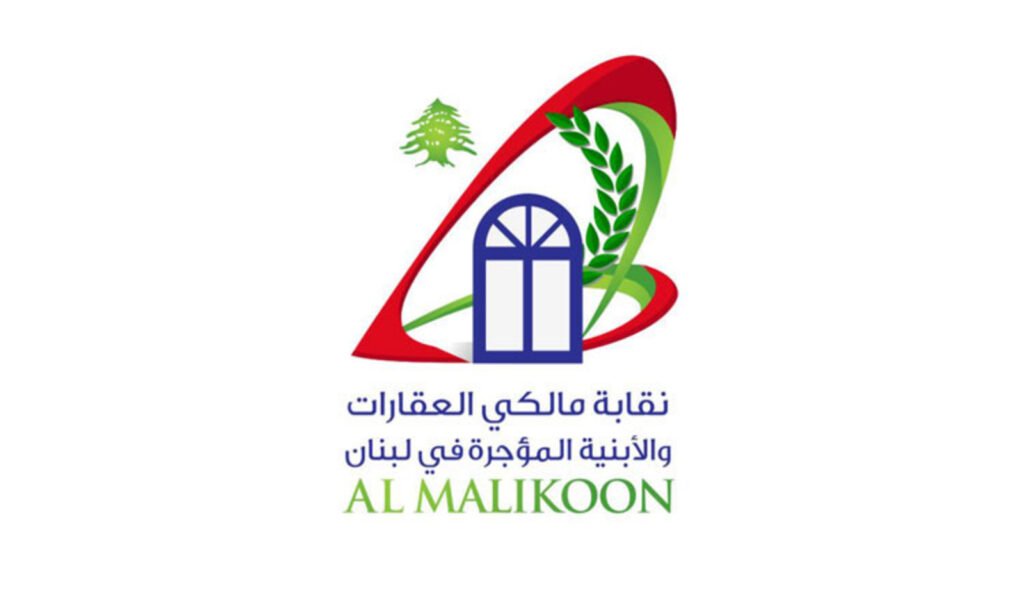 نقابة المالكين استغربت موقف شماس من قانون الايجارات لغير السكنية