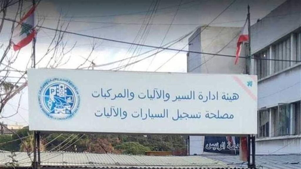 هيئة ادارة السير تعلن توفير خدمات جديدة…