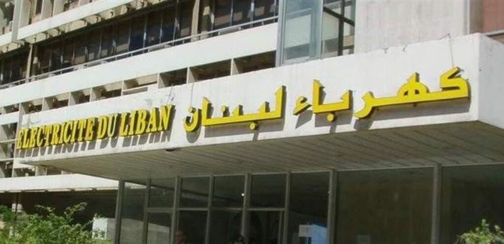 بيان من “كهرباء لبنان” بشأن معمل الزهراني.. هذا ما سيحصل يوم الجمعة