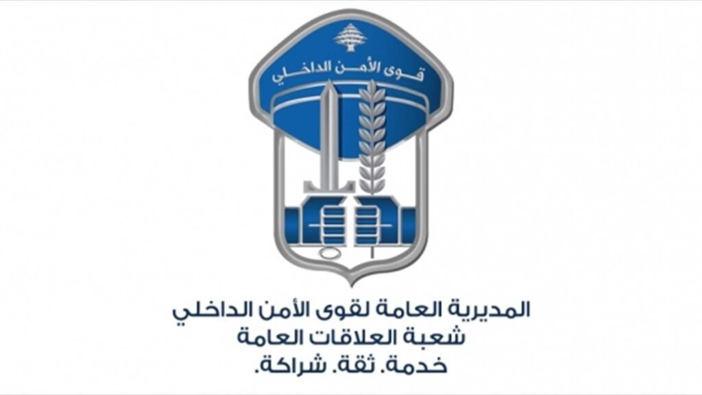 مفرزة النبطية القضائية أوقفت 4 قصر اعتدوا جنسيا على قاصرين.
