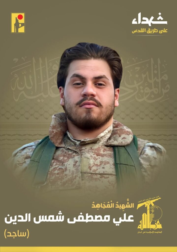 المقاومة الإسلامية تزف ساجد شهيد على طريق القدس!