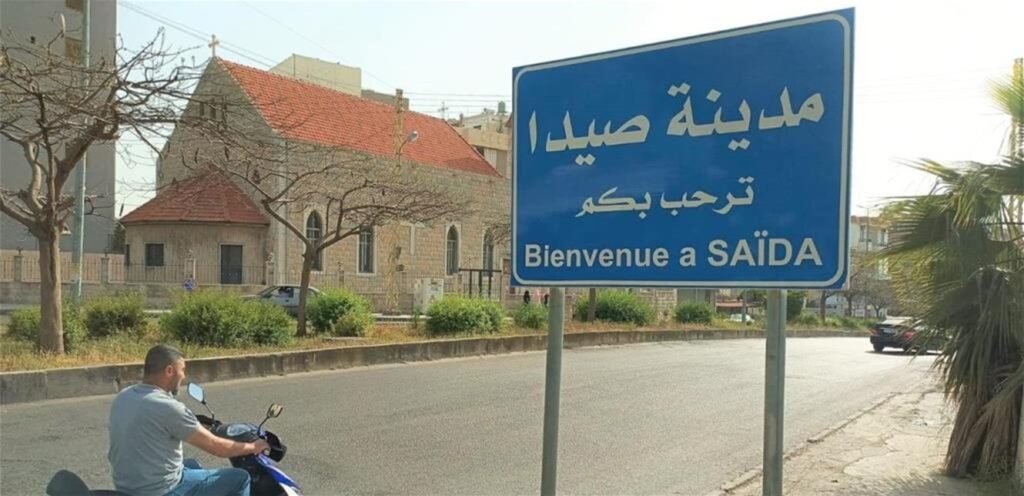 سماع دوي انفجار في مدينة صيدا.. وهذا ما تبين