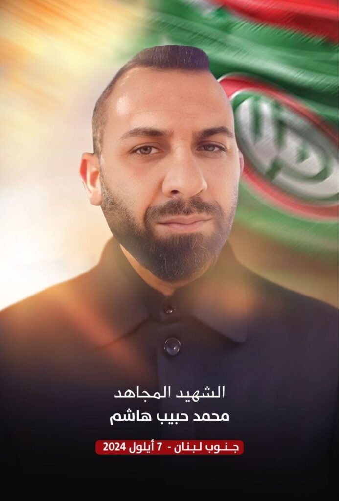 بمزيدٍ من الفخر والإعتزاز.. حركة أمل تزفّ شهيدها المجاهد محمد حبيب هاشم