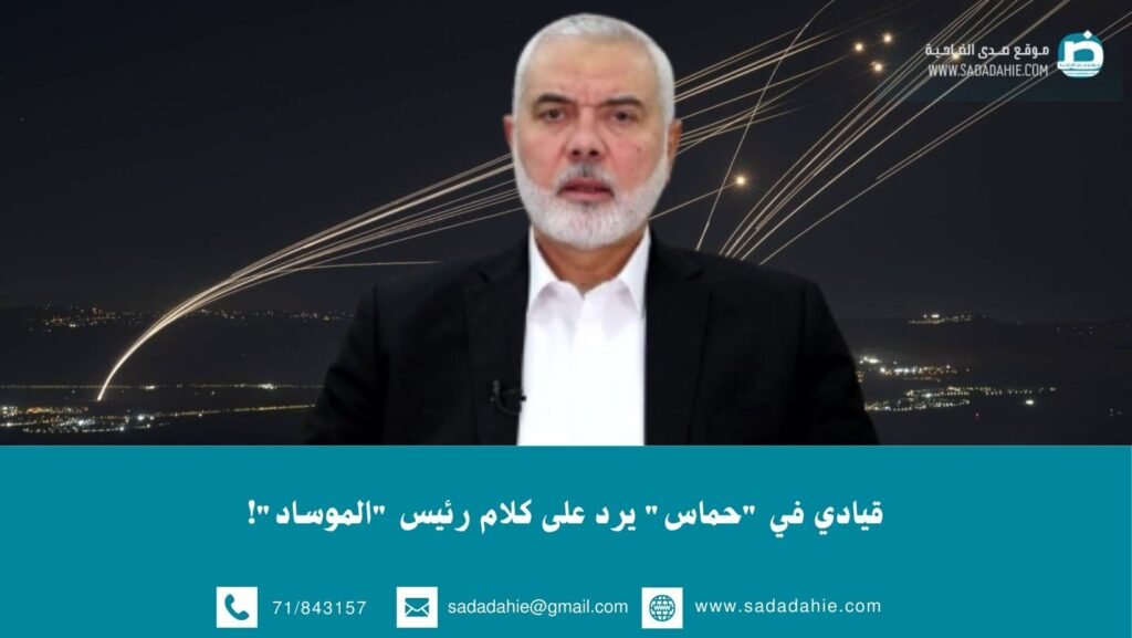 قوة القدس : الرد الايراني على اغتيال هنية سيكون مختلفاً!!