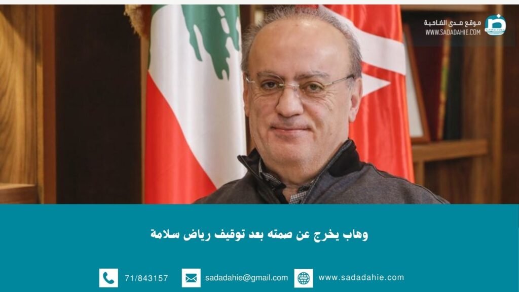وهاب يخرج عن صمته بعد توقيف رياض سلامة