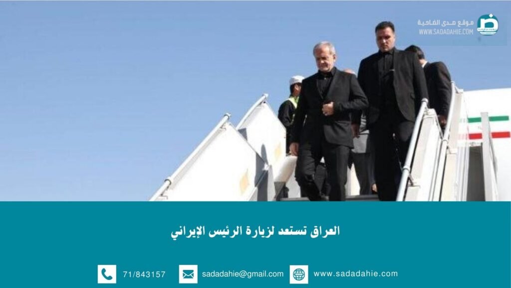 العراق تستعد لزيارة الرئيس الإيراني