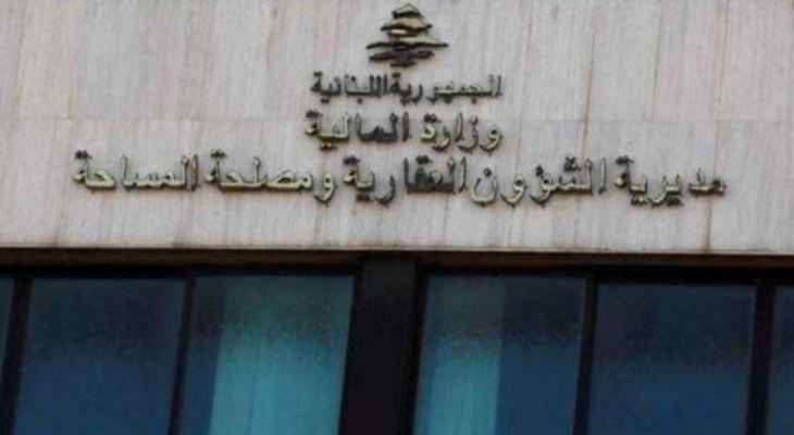 العقارية اعلنت عن مواعيد فتح امانات السجل العقاري في المناطق
