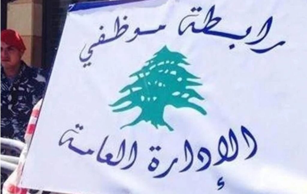 موظف القطاع العام… من سيّئ إلى أسوأ 
