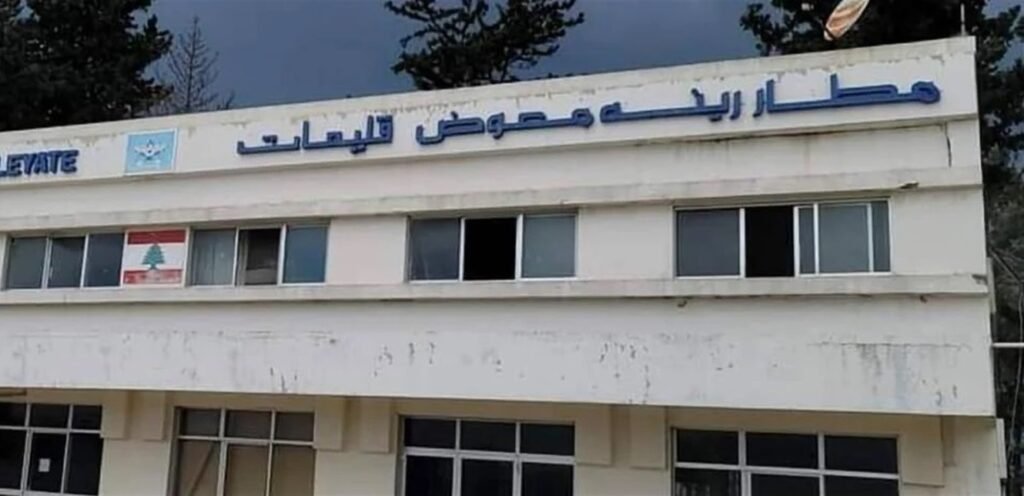 ماذا عن مطار القليعات؟