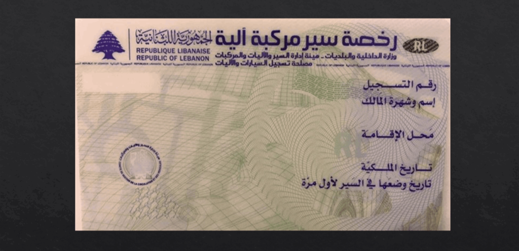 لا دفاتر سيارات!