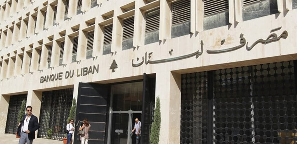 بيان لـ”المركزي” يتعلّق بخطة إعادة هيكلة المصارف… هذه تفاصيله