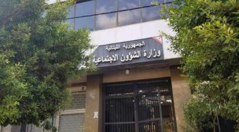 تحذير من “الشؤون الاجتماعية” من روابط واتساب وهمية باسم برنامج “أمان”