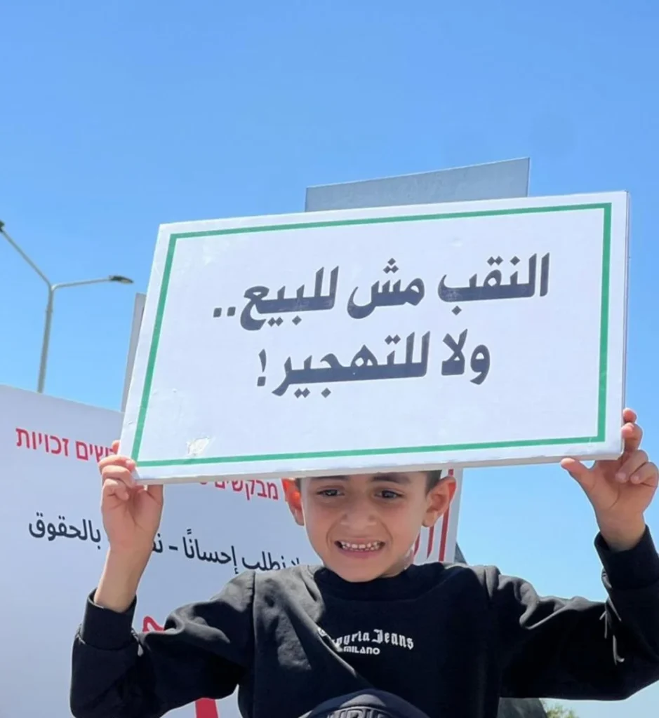 آلاف الفلسطينيين يتظاهرون في بئر السبع رفضاً لهدم المنازل في النقب