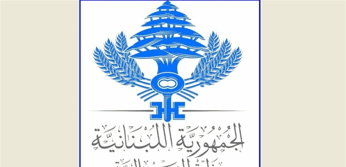 بيان من وزارة المالية.. ماذا جاء فيه؟