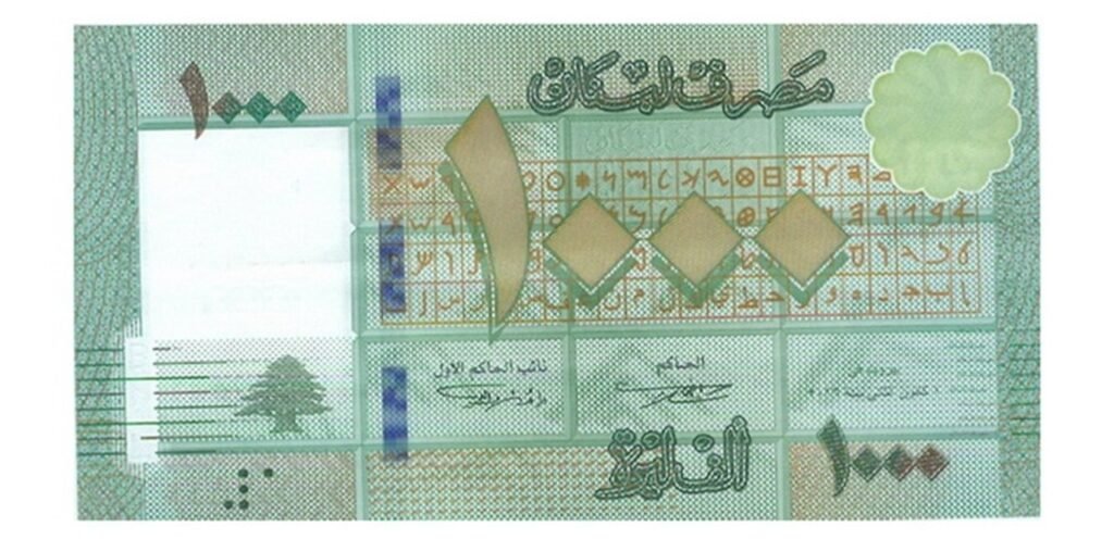 عملة الـ1000 ليرة “رجعت تحكي”!
