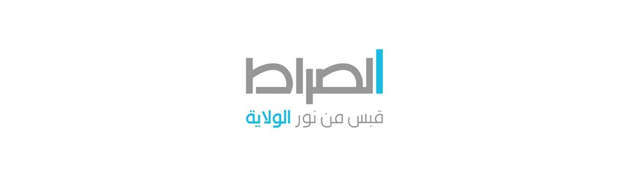 قناة الصراط: جريمة العدو لن تُسكت صوت الحقيقة