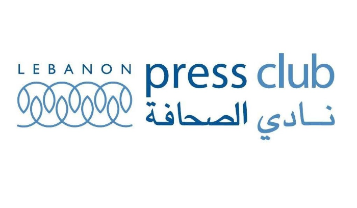 “نادي الصحافة” أكد على الحرية الاعلامية: لوقف الاستدعاءات الاعتباطية