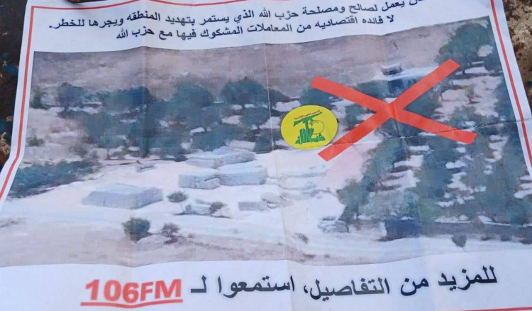 العدو الاسرائيلي ألقى فوق يارون مناشير ضد “حزب الله”