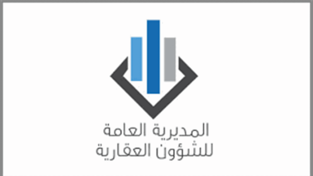 تعديل في الدوام.. الشؤون العقارية توضح