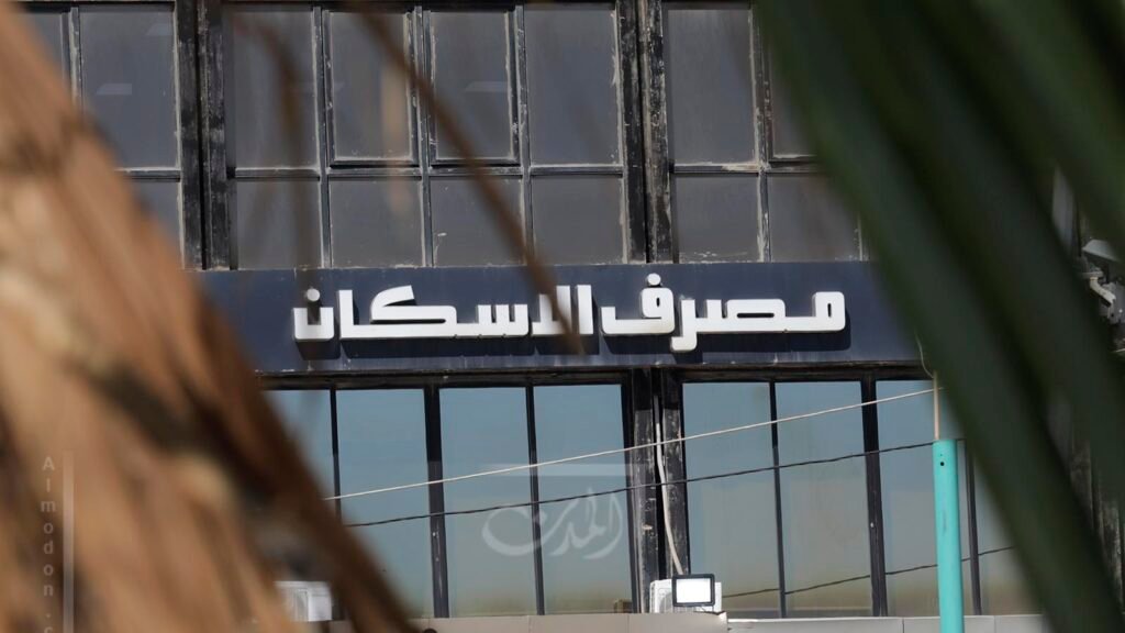 لمَ يحق لمصرف الإسكان أن يشترط التسديد بالدولار ولا يحق لغيره؟