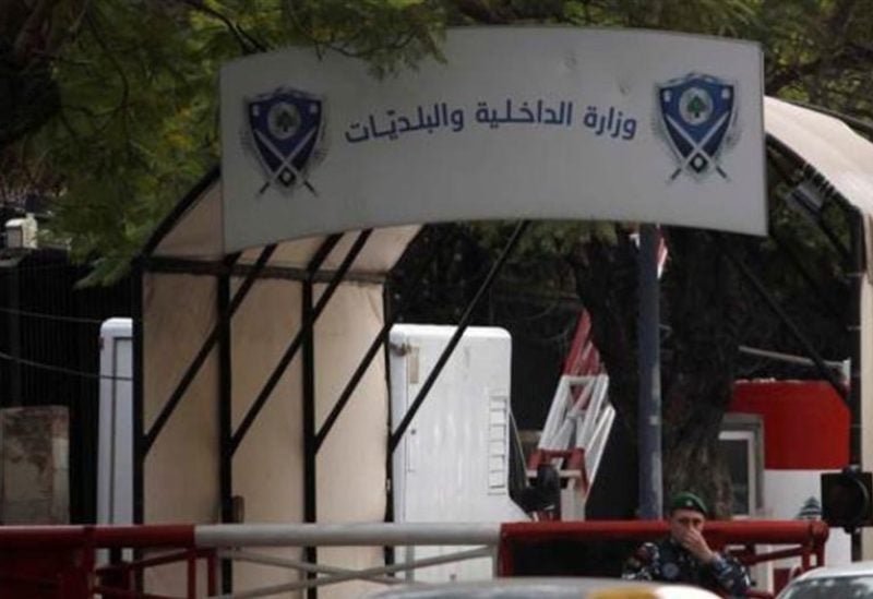 قرار استثنائي من وزارة الداخلية!