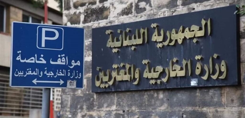 بعد تصريحه عن لبنان.. ردّ من “الخارجية” على مُستشار  السيّد خامنئي