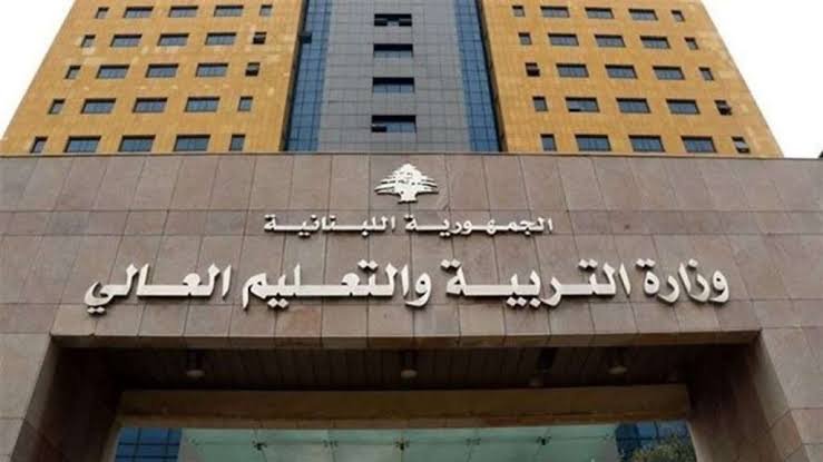 التربية” تحدد مواعيد المصادقات الجامعية!
