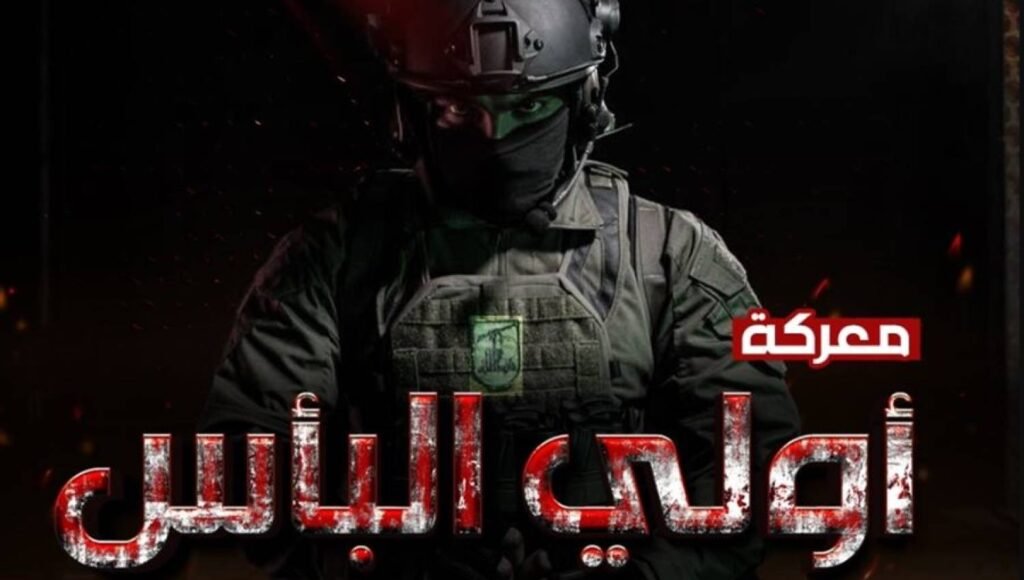 بالفيديو | يوميات معركة أولي البأس… اليوم الرابع والخمسون