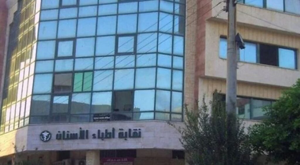 مخالفة للتوافق وللقانون…ماذا جرى في انتخابات نقابة اطباء الاسنان؟!