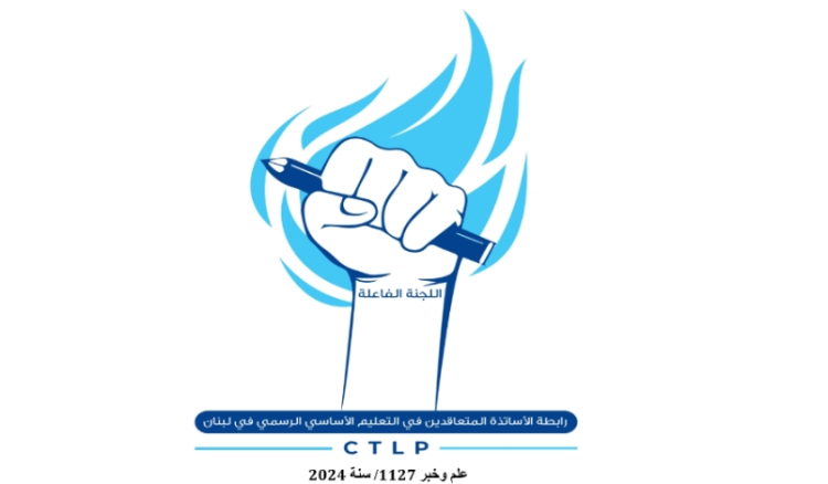 المتعاقدون يتّهمون كرامي بتجاوز تمثيلهم وإقصائهم عن المفاوضات!