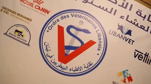 نقيب الاطباء البيطريين: إعلان حالة الطوارىء الطبية