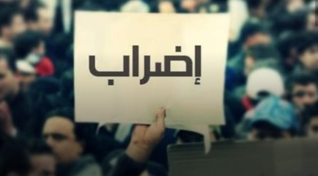 إضرابٌ مفتوح ابتداءً من منتصف كانون الثاني؟!