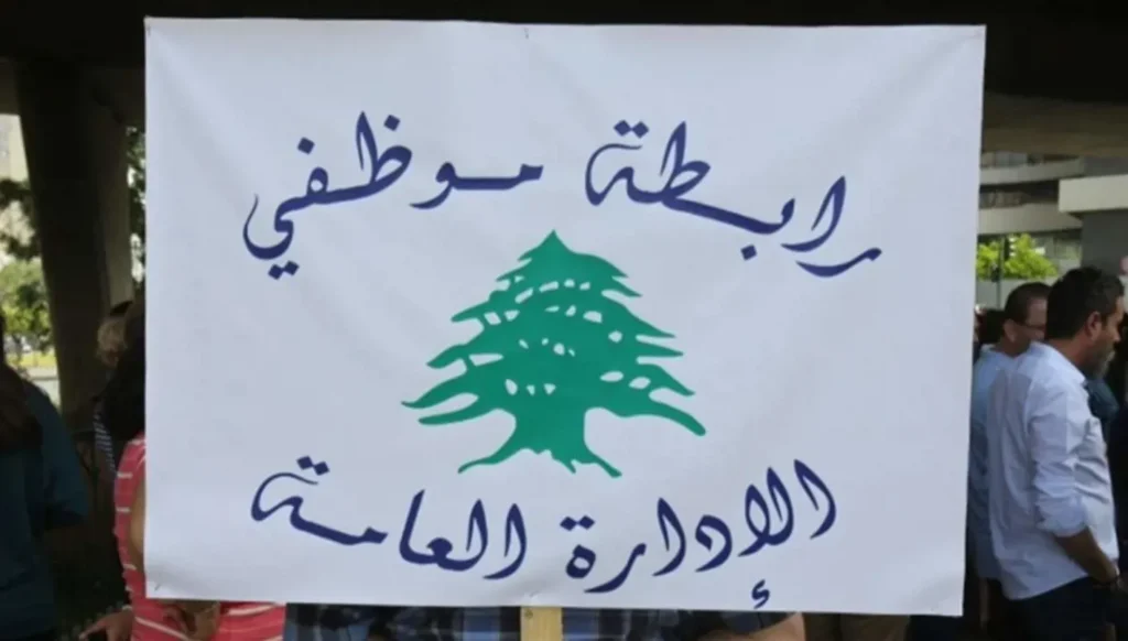 لا تراجع عن الإضراب: الإدارات والبلديات مقفلة يومي 2 و3 شباط!