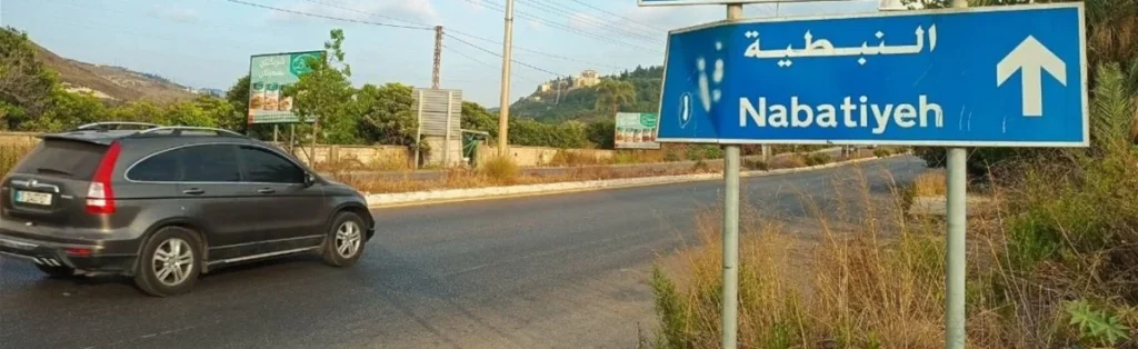 تزوير عقاري يهزّ النبطية.. توقيف موظفين في دائرتي المساحة