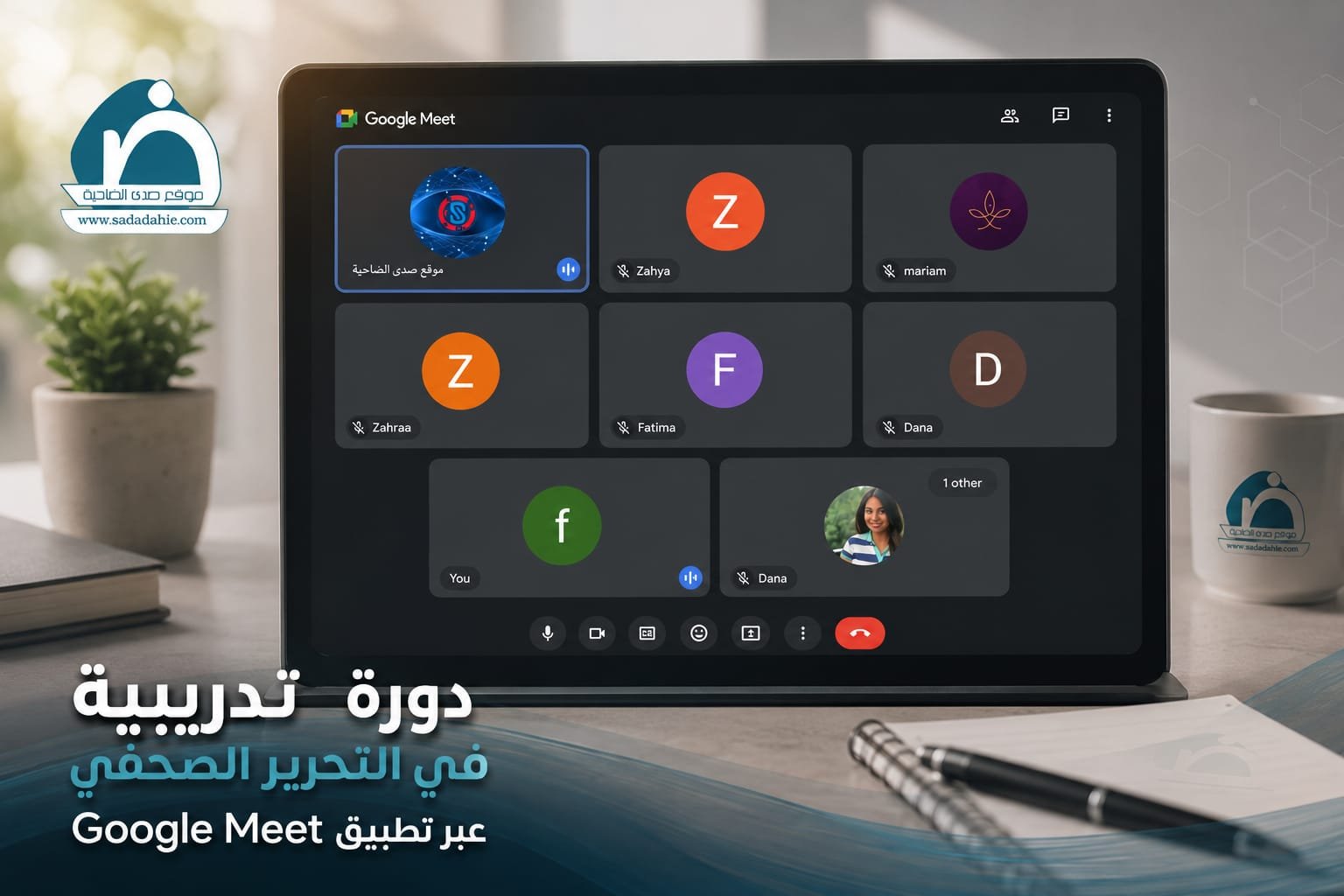 صدى الضاحية نظّم دورة تدريبية في التحرير الصحفي